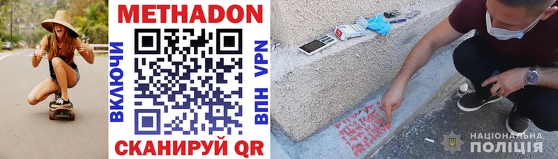 МЕТАДОН белоснежный  Бронницы 