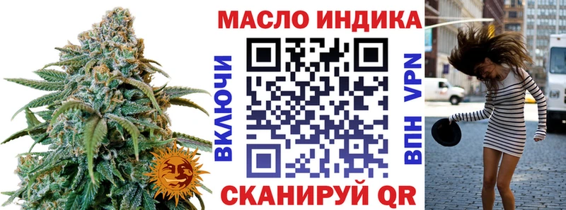 площадка наркотические препараты  Бронницы  Дистиллят ТГК гашишное масло  как найти  